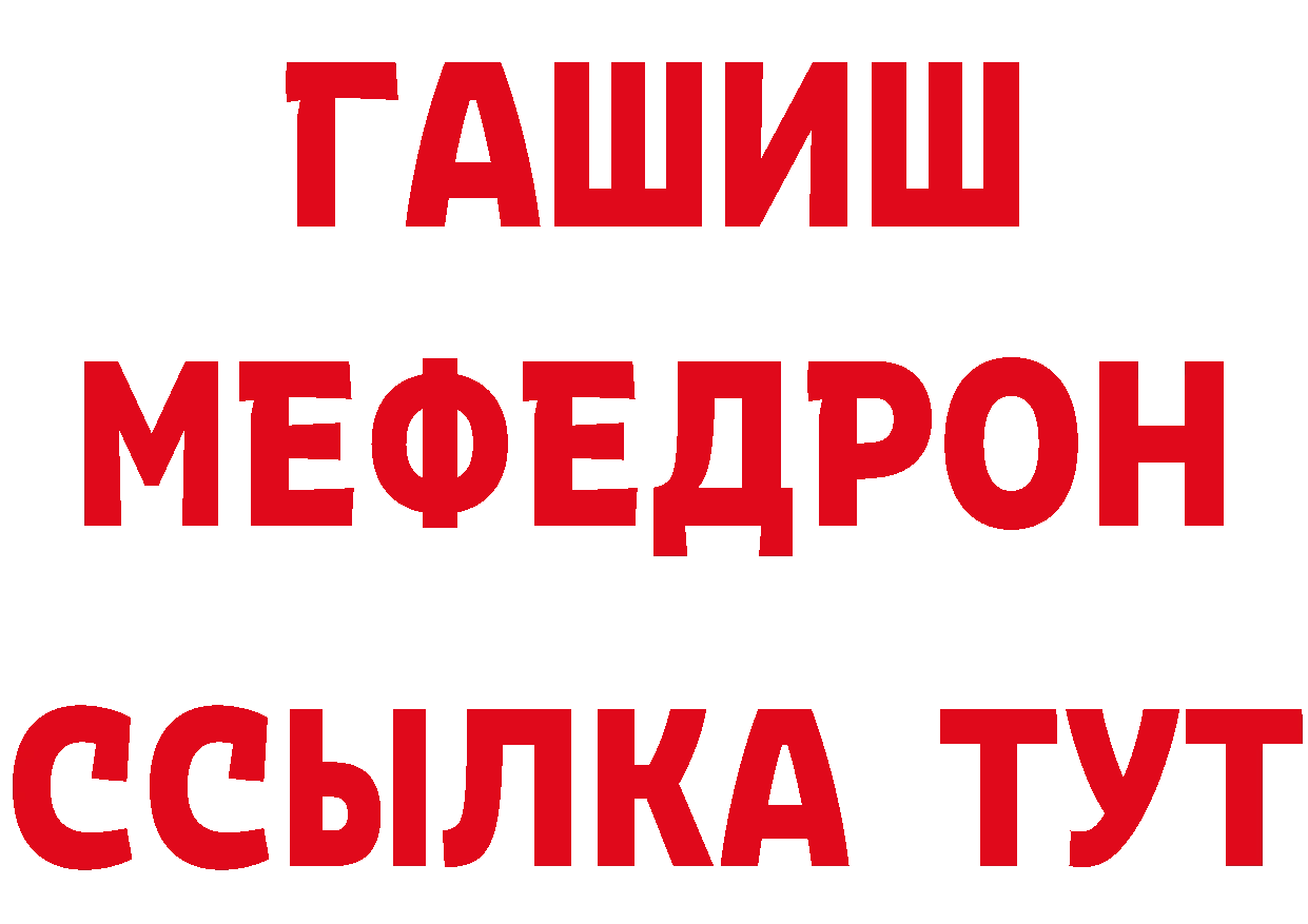 ГЕРОИН хмурый онион даркнет МЕГА Новошахтинск