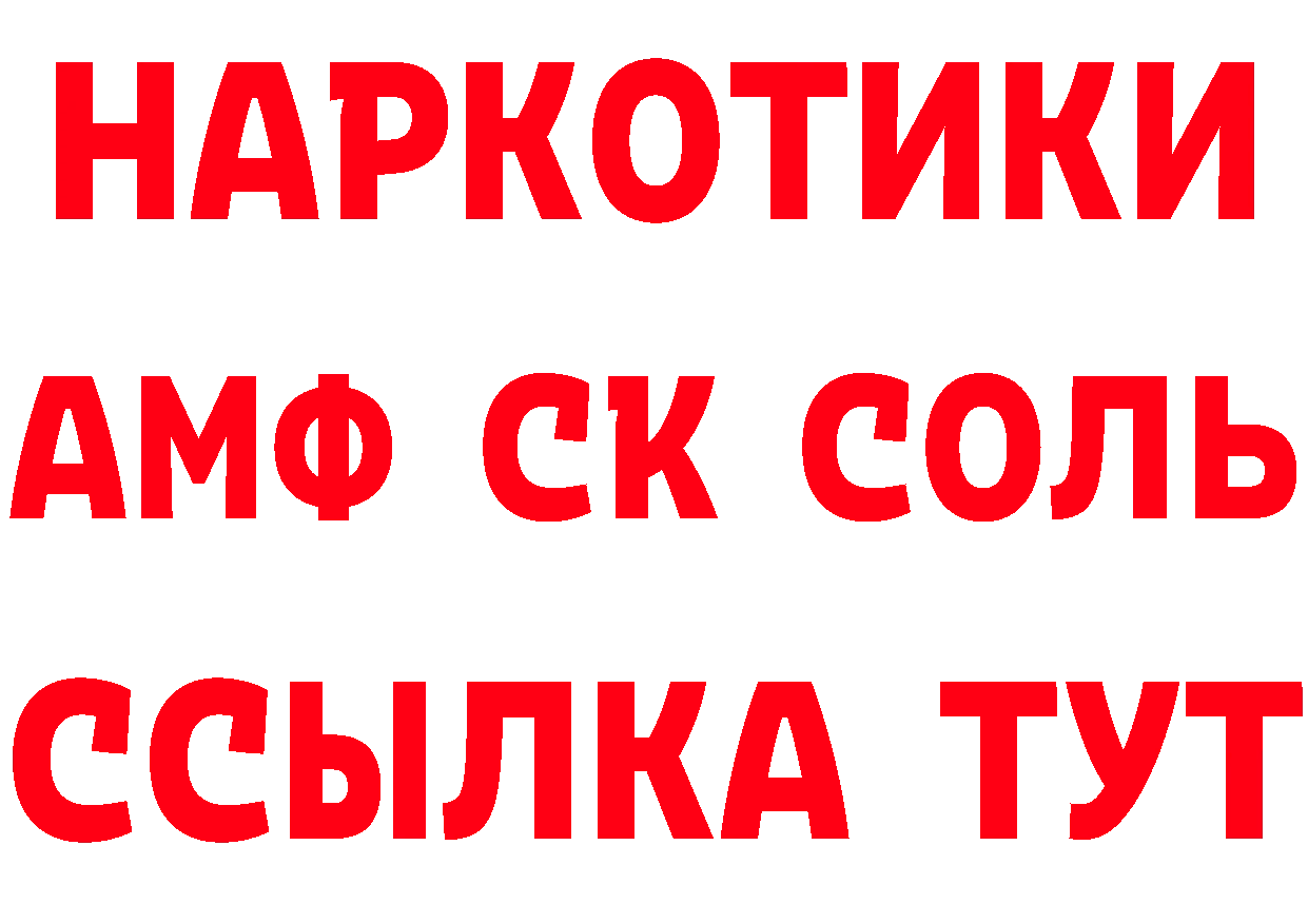 Кетамин VHQ ссылка даркнет кракен Новошахтинск